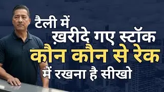 How to arrange purchase stock rack wise in tally prime || टैली प्राइम में आइटम स्टॉक कैसे चेक करें?