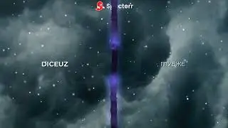 DICEUZ - Глубже
