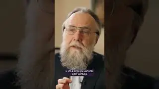 Интервью Дугина Карлсону НЕ ЗАШЛО? #контекст #дугин #карлсон