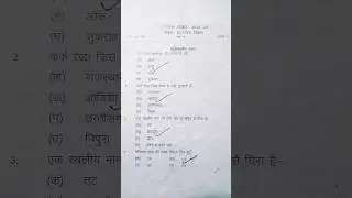 trimasik paper 2024&ndash;25 class 9th Social Science / त्रैमासिक परीक्षा पेपर कक्षा 9वी सामाजिक विज्ञान