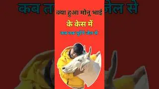 Monu manesar case Part 3 | Daksh choudhary muchoman #dakshchaudhary #muchoman #gourakshak