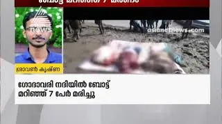 7 dies and more than 30 missing after boat capsizes in Godavari River