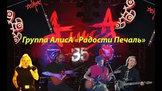 Live-клип АлисА - 