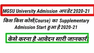 Mgsu supplementary exam update 2020-21 | mgsu admission form 2020 update | mgsu news today update