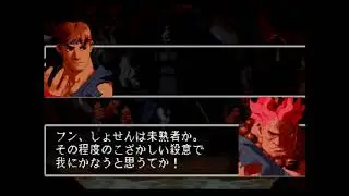 Street Fighter Zero 2 Alpha (Alpha Gold) - Evil Ryu Ending [With CC's] (PlayStation) (4K60fps)