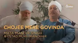 Chojee Mere Govinda