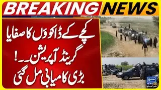 Grand Operation Against Katcha Bandits | Punjab and Sindh Police in Action | Suno News HD
