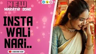Insta Wali Nari (Official Song) Marathi &Hindi Folk Fusion / Marathi Song 2025