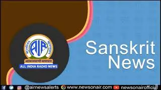Sanskrit News 19 (Aug)