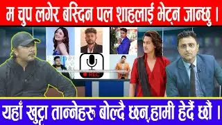 दुर्गेश थापालाई नायक सुवाष मेचेको ओपन च्यालेन्ज,स्टाटस छाडेर फेस टु फेस गर्न आउ || Headline Nepal
