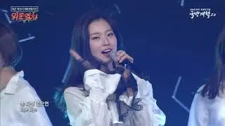 180928 제30사단 위문열차 SONAMOO(소나무) _ Friday Night(금요일밤)