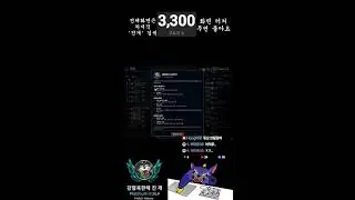 본캐 플래 계정 올리기 시작 탑워윅