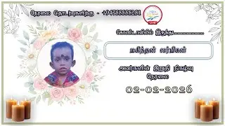 🔴LIVE - மகிந்தன் லர்மிகன் அவர்களின் இறுதி யாத்திரை நேரலை தொடர்புகளுக்கு 075 5555 251