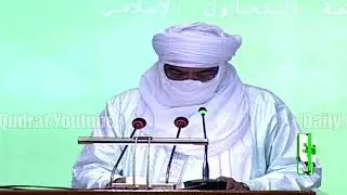 Foreign minister republic of niger yousaf Muhammad Speech | OIC  Pakistan |  #OICInPakistan #OIC4Afg