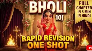 Bholi Class 10 One Shot |  Character Sketch | First Flight/Rapid Revision 🔥/Shashi Mandal 