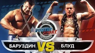 ВИКТОР БЛУД VS МАКСИМ БАРУЗДИН! КРУШИМ, РВЕМ И ЛОМАЕМ! VORTEX SPORT BATTLE № 31