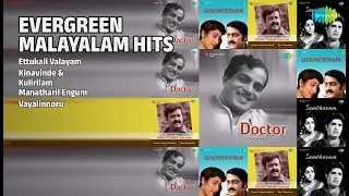 Old is Gold മെലഡീസ് | A.V. Mohammed Songs | Ettukali Valayam | Kinavinde & | Kulirilam