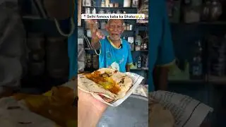 📍Delhi ka famous Baba ka Dhaba 😂😱 #delhistreetfood #viral #shorts