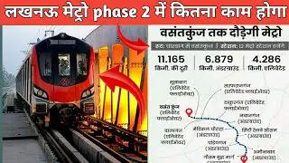 lucknow metro station | lucknow metro train