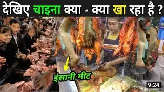 Will be hungry after seeing the brutality of China. Chinese Fake Food Making | Fact mantra,