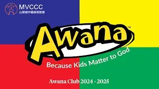 Awana Club Video Highlights 2024-2025 学年| Cubbie | Sparks | TnT