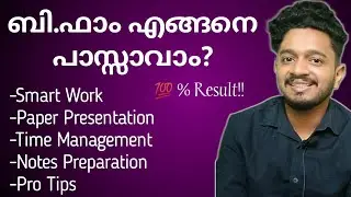 How to Pass B.pharm? Pro Tips , Paper Presentation, Preparation Strategy ,Mallu pharmacist.
