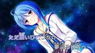 【ニコカラ】星織ユメミライ  OP「星織ユメミライ」