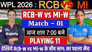 WPL 2026 : RCB-W VS MI-W Both Team Playing 11 | MI W vs RCB W Playing 11 | Mumbai vs Bangalore 2026