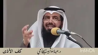 كف الأذى