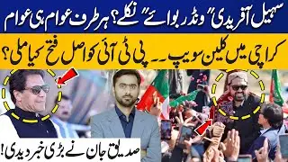 Sohail Afridi is 