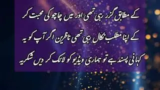 Emotional hindi sachi story | kahaniya | Heart Stories | sabaq amoz kahaniyan Emotiona