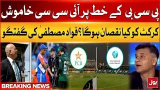 PCB Letter To ICC | ICC Silent Pakistan Vs India Controversy | Fawad Mustafa  Talk | Breaking News