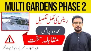 Multi Garden Phase 2 Islamabad | 5 Years Payment Plan | Book Your Plot Front Of Faisal Town Phase 2
