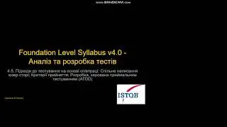 4.5. Підходи до тестування на основі співпраці (Collaboration-based Test Approaches)