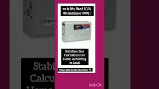 Stabilizer size selection for home | घर के लिए कितने KVA का Stabilizer लगाए #stabilizer #electrical