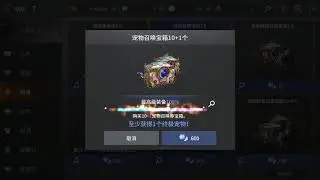 AxE(Alliance VS Empire): got mythic pet from pet chest