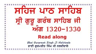 Sehaj Path Sahib Ang-1320-1330// Bhai Gurpreet Singh Ji NalviWale // Read along
