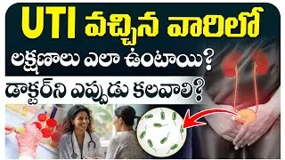 What Is UTI In Men And Women | Urinary Tract Infection | Urine Problems And Treatment | Blume Health