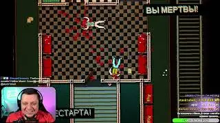 Прохождение hotline miami (Часть 1)
