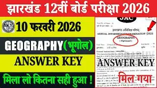 Class 12 Geography Answer Key 10 February | 10 February Class 12th Geography Answer Key