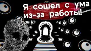 blank_01 - СОШЕЛ С УМА ИЗ-ЗА РАБОТЫ!