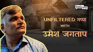 Unfiltered गप्पा with Umesh Jagtap | Ft Umesh Jagtap | Digital Gappa | EP 28