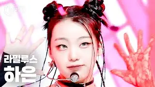 [플리캠 4K] Lapillus HAEUN 'Burn With Love' (라필루스 하은 직캠) l Simply K -Pop CON-TOUR Ep.551