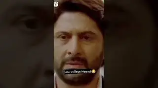 Law College Meerut 🤣😂