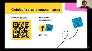 Вебінар / Програма 