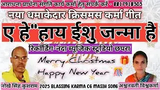 ए हे 
