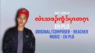 Karen New Song 