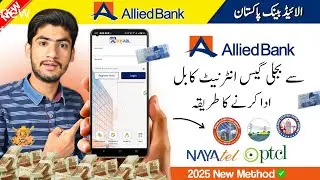 Как оплачивать счета через приложение Allied Bank | Как совершать платежи по счетам через приложе...