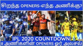 IPL 2020 TAMIL|IPL LATEST| IPL all team openers 2020|CSK,MI,RCB,KKR,SRH,RR,KXIP,DC NEWS|IPL NEWS