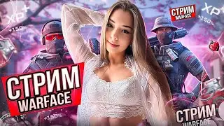 С ДНЕМ ВСЕХ ВЛЮБЛЕННЫХ ❤️ ИГРАЕМ РМ / WARFACE